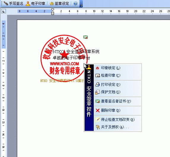 系统界面