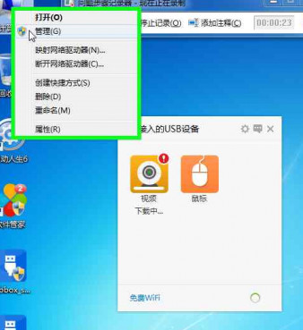 截图