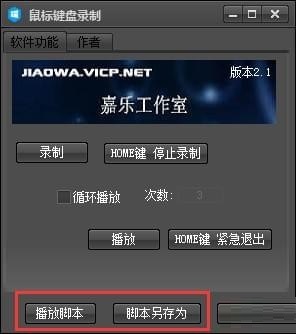 执行设置