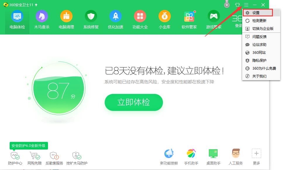 设备管理界面