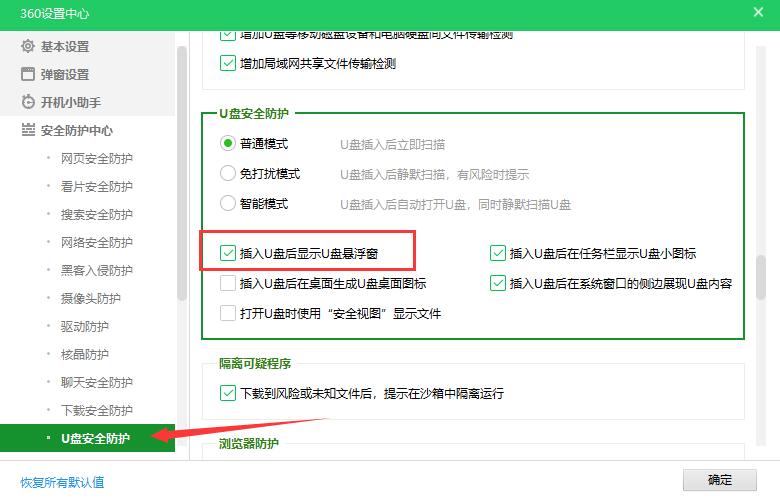 设置界面