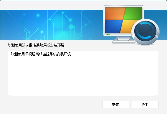 安装流程示意图