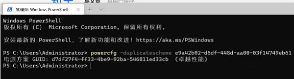 电源设置