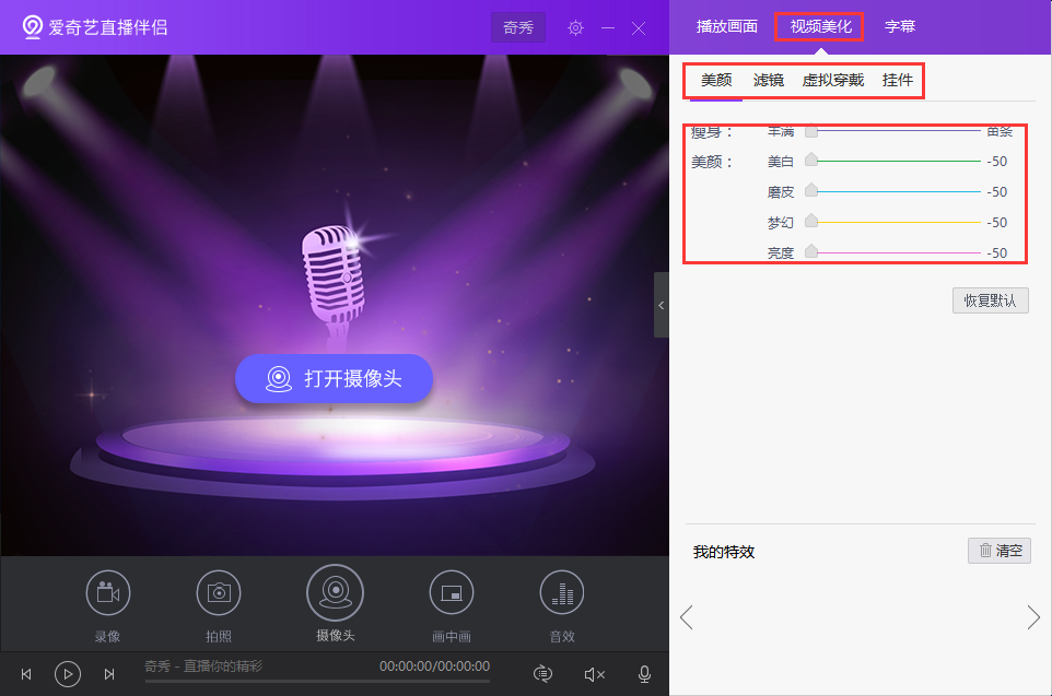 截图