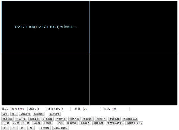多设备管理示意图