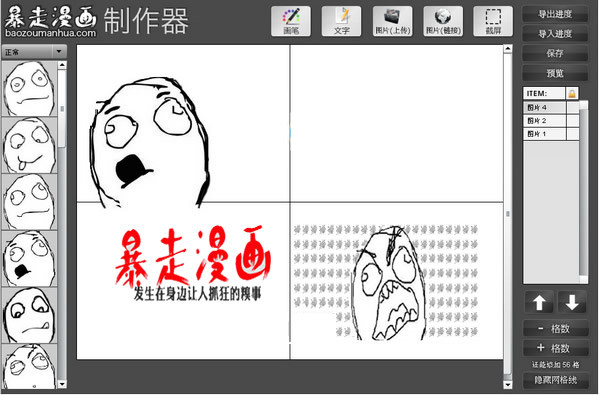 操作界面