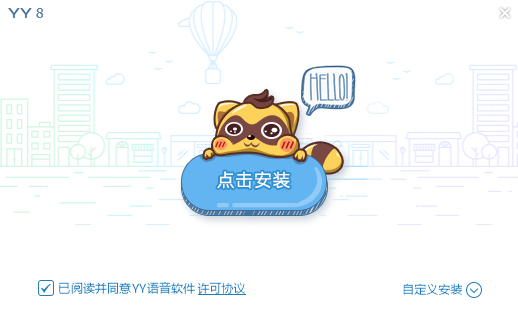 安装界面