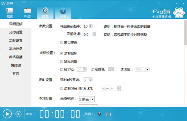 直播推流示意图