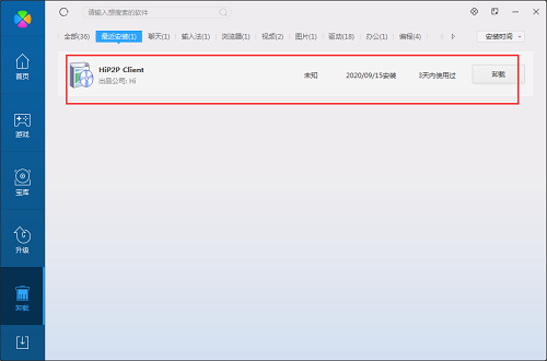 系统维护界面
