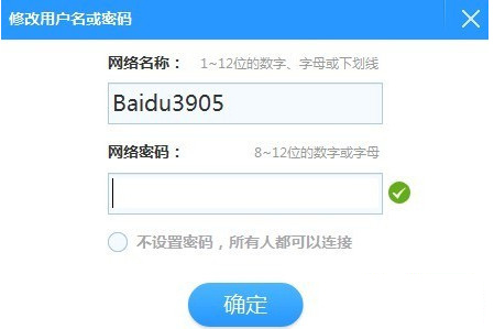 网络配置