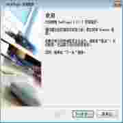 中维监控视频播放工具安装与应用v2.0.17