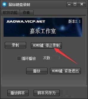 停止界面
