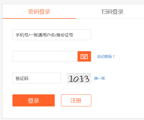 网银登录界面示意图