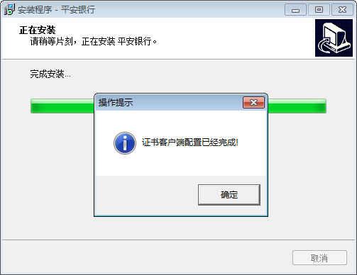 安全状态标识图示