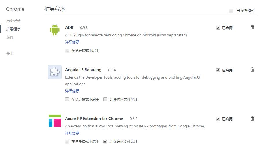 跨设备同步