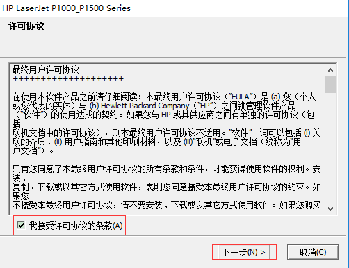 安装初始界面