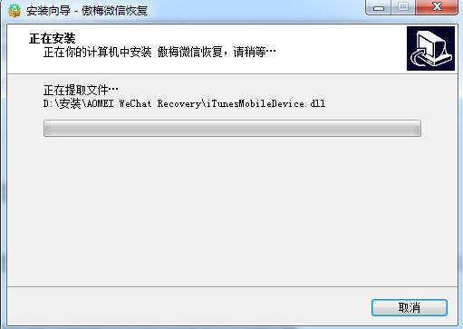 恢复过程