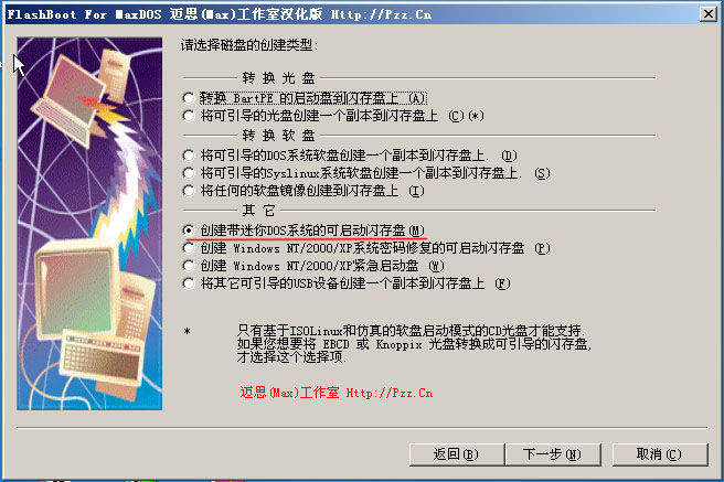 模式选择