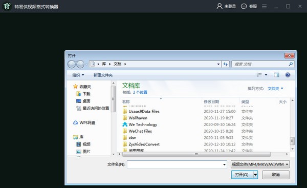 格式选择界面