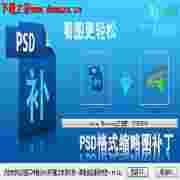 PSD缩略图插件Windows系统快速查看方案