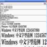 方正风雅宋简体安装包获取与字体