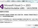 vc++2015运行库