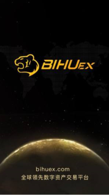 币虎交易所数字资产安全交易平台