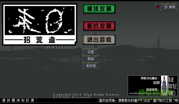 u751fu5b58u6e38u620f