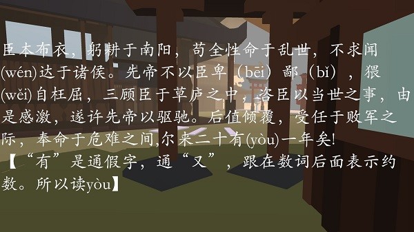 u5e7bu60f3u4e09u56fdu6f14u4e49