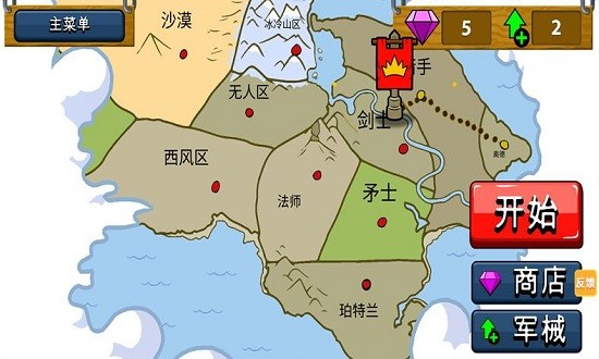 小人对抗战争下载