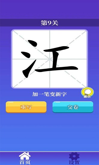 u767eu53d8u6c49u5b57u6e38u620f