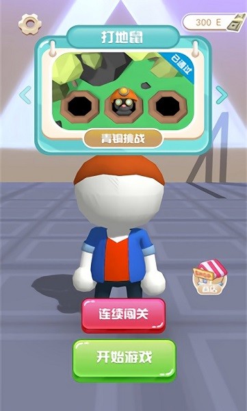 小人大闯关手游下载