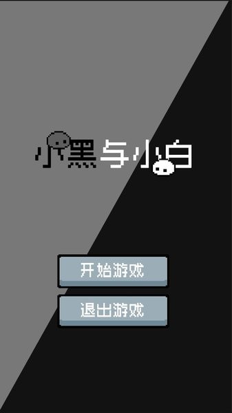 u5c0fu9ed1u4e0eu5c0fu767du624bu6e38