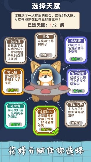 u72d7u5b50u91cdu751fu6a21u62dfu5668