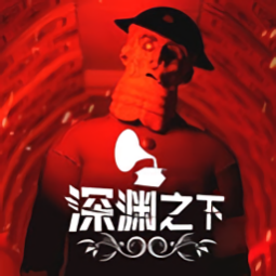 深渊之下生存逃脱冒险v0.1.0 安卓版