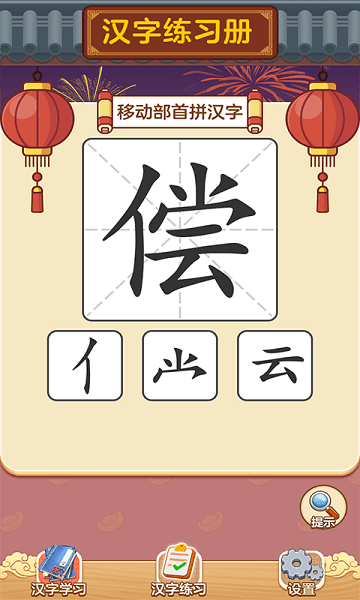 u72b6u5143u731cu6c49u5b57