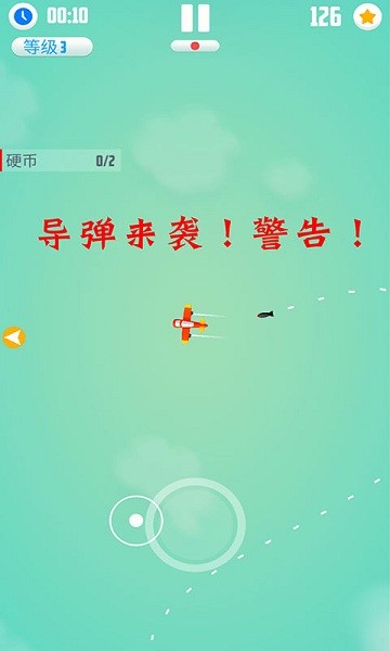 u5168u6c11u98deu673au5927u4f5cu6218u5c0fu6e38u620f